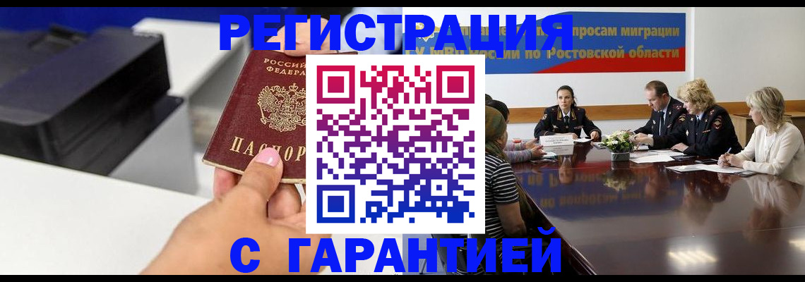 временная регистрация купить в Нерехте
