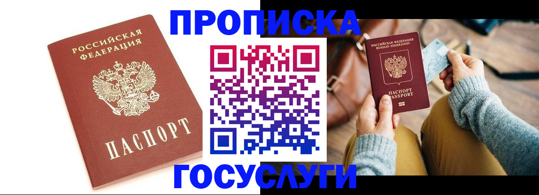 прописка регистрация в Нерехте