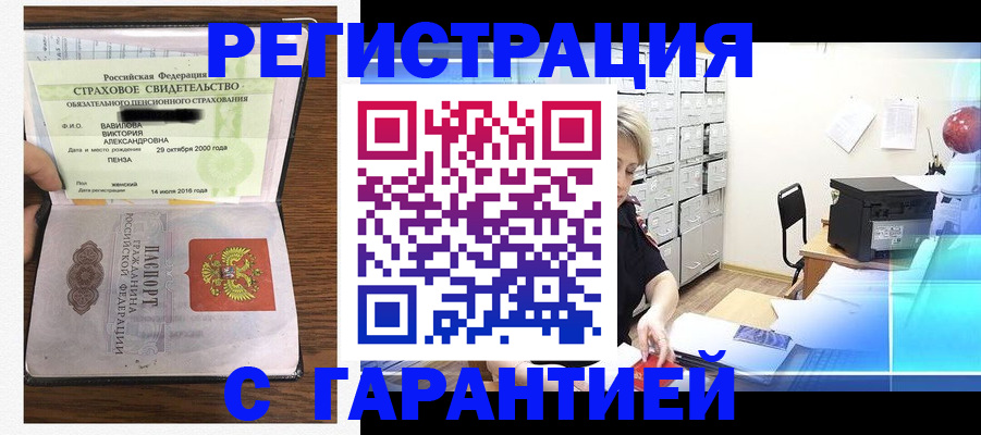 прописка для военкомата в Нерехте