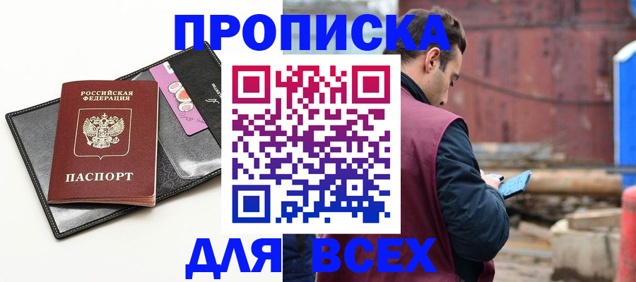 прописка от собственника в Нерехте