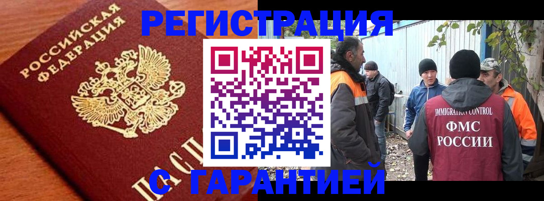 регистрация в Нерехте