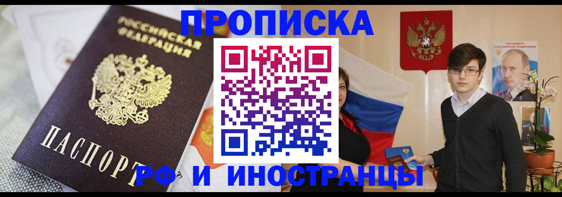 прописка для школы в Нерехте